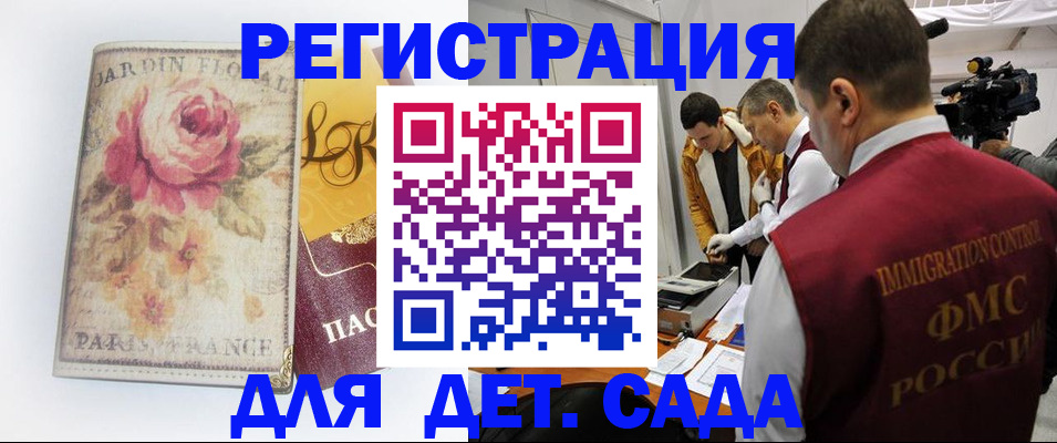 прописка для военкомата в Лангепасе