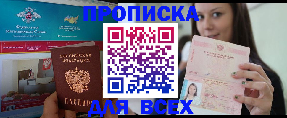 временная регистрация законно в Лангепасе