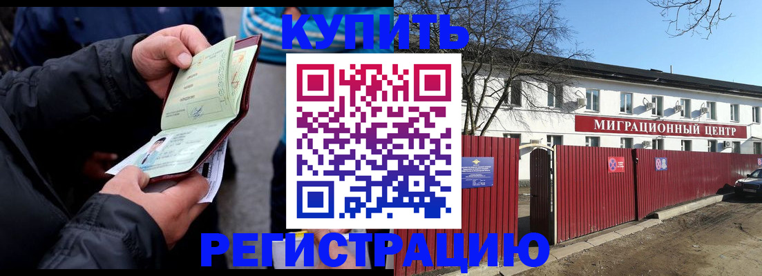 прописка в квартире в Лангепасе