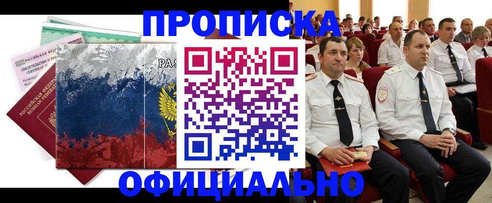 регистрация в Лангепасе